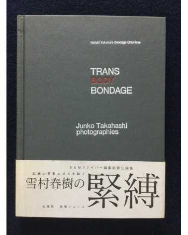 Junko Takahashi - Trans Body Bondage - 1998