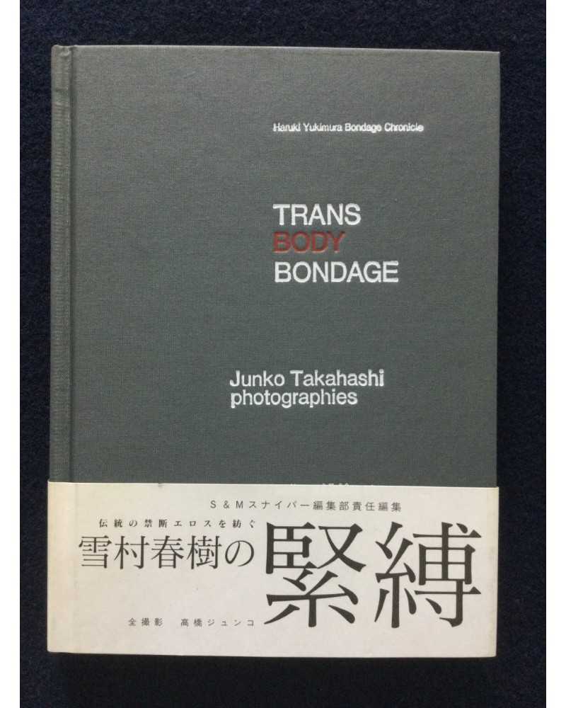 Junko Takahashi - Trans Body Bondage - 1998