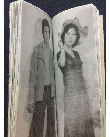Lukas Birk - Yangon Fashion 1979 [Special Edition] - 2020