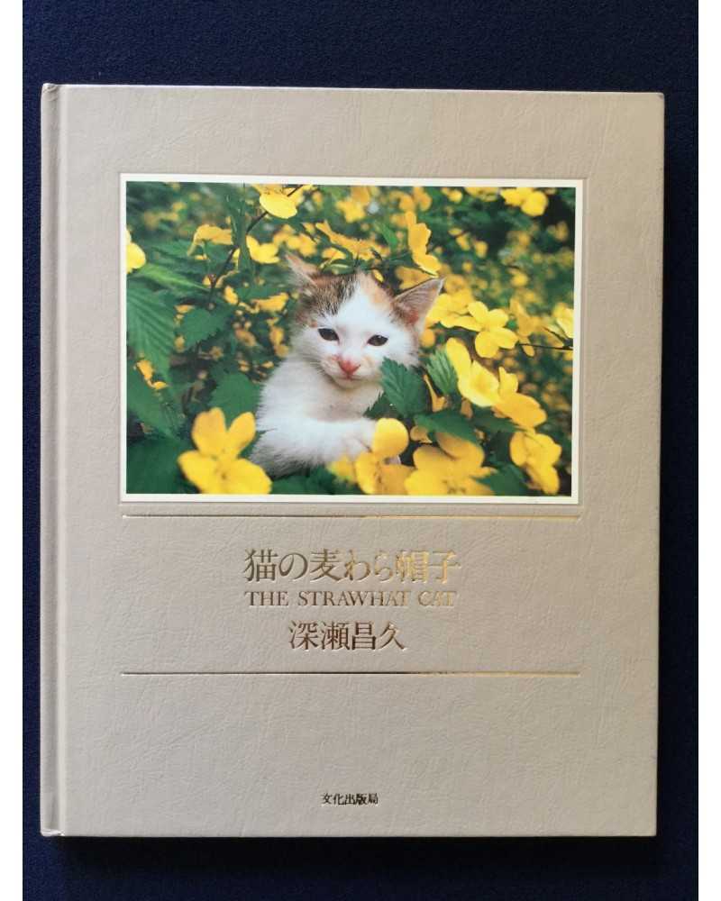 Masahisa Fukase - The Strawhat Cat - 1979