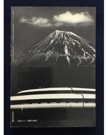 Hideki Hachisuka - Tabi no suketchi - 1987
