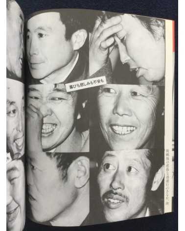 Takashi Hamaguchi - Two Homeland, Records of Japanese orphans remaining in China - 1985