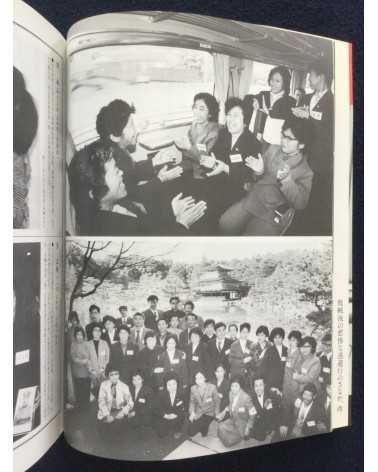 Takashi Hamaguchi - Two Homeland, Records of Japanese orphans remaining in China - 1985