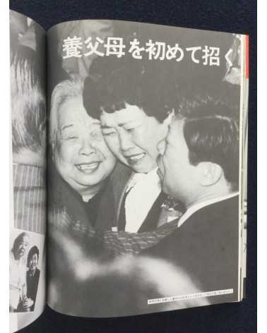 Takashi Hamaguchi - Two Homeland, Records of Japanese orphans remaining in China - 1985