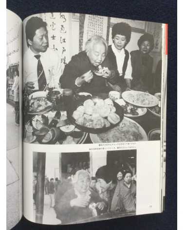 Takashi Hamaguchi - Two Homeland, Records of Japanese orphans remaining in China - 1985