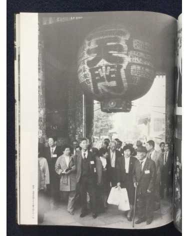 Takashi Hamaguchi - Two Homeland, Records of Japanese orphans remaining in China - 1985