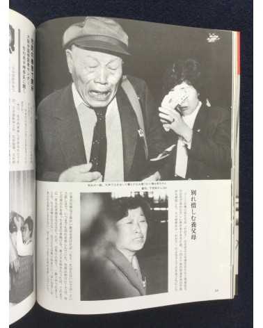 Takashi Hamaguchi - Two Homeland, Records of Japanese orphans remaining in China - 1985