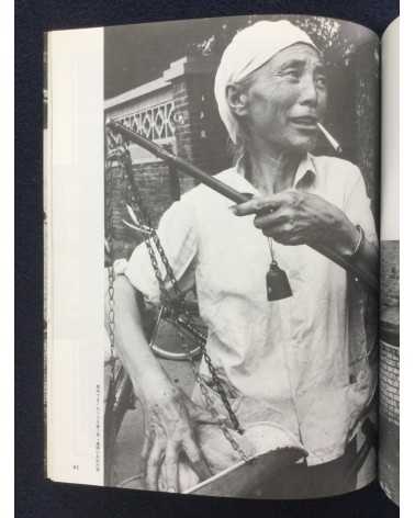 Takashi Hamaguchi - Two Homeland, Records of Japanese orphans remaining in China - 1985