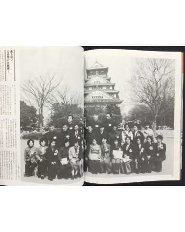 Takashi Hamaguchi - Two Homeland, Records of Japanese orphans remaining in China - 1985