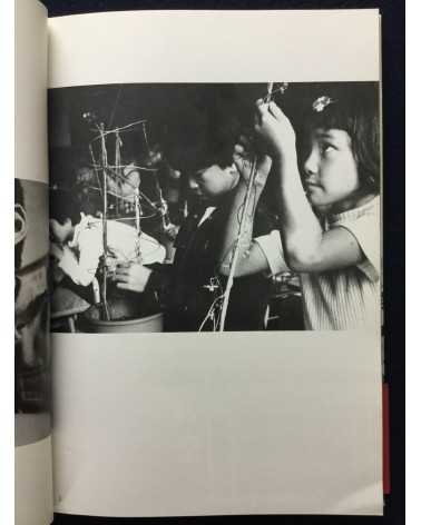 Obihiro Photo Circle 5 - Gendaikko - 1981