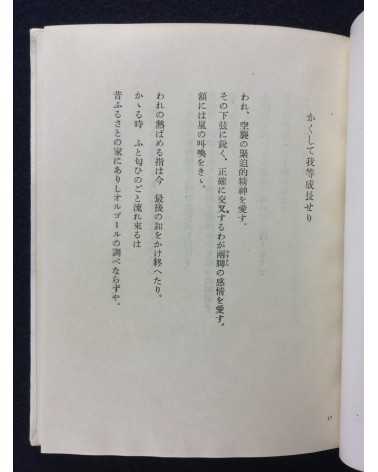 Kozo Nishimura, Kiyoshi Koishi, Teinosuke Kinugasa - Book of Poems: Will - 1940