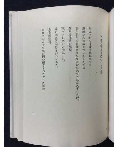 Kozo Nishimura, Kiyoshi Koishi, Teinosuke Kinugasa - Book of Poems: Will - 1940