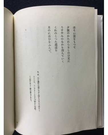 Kozo Nishimura, Kiyoshi Koishi, Teinosuke Kinugasa - Book of Poems: Will - 1940