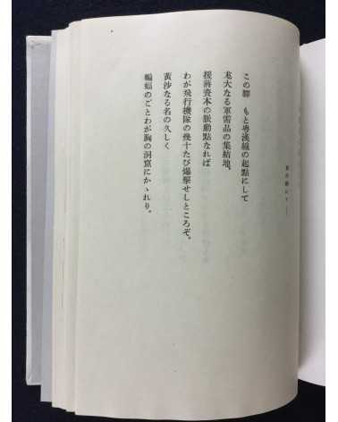 Kozo Nishimura, Kiyoshi Koishi, Teinosuke Kinugasa - Book of Poems: Will - 1940