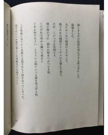 Kozo Nishimura, Kiyoshi Koishi, Teinosuke Kinugasa - Book of Poems: Will - 1940