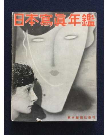 The Japan Photographic Annual 1935-1936 - 1936