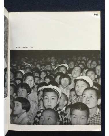 The Japan Photographic Annual 1935-1936 - 1936