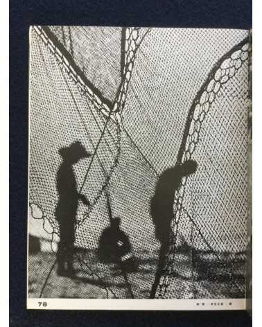 The Japan Photographic Annual 1935-1936 - 1936
