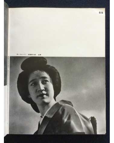 The Japan Photographic Annual 1935-1936 - 1936