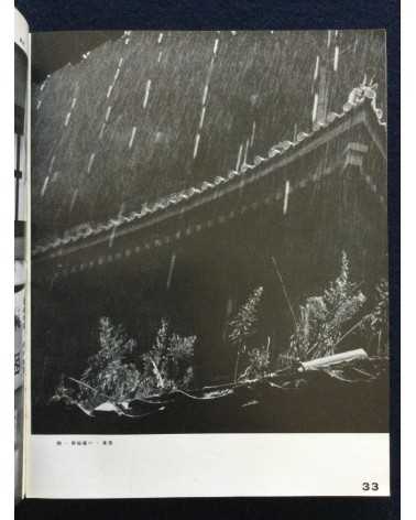 The Japan Photographic Annual 1935-1936 - 1936