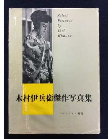 Ihei Kimura - Select Pictures by Ihei Kimura - 1954