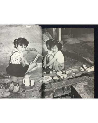 Saburo Miyadera - Roji - 1979