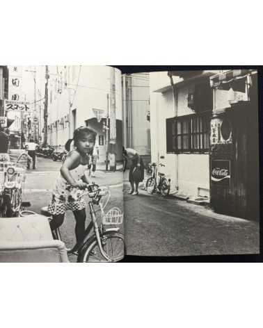 Saburo Miyadera - Roji - 1979