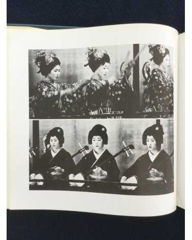 Genichiro Ohara & Hiroshi Mizobuchi - Gion Maiko Syo - 1978