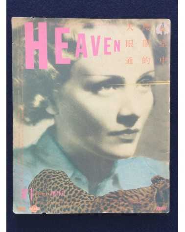 Heaven - No.1 - 1980