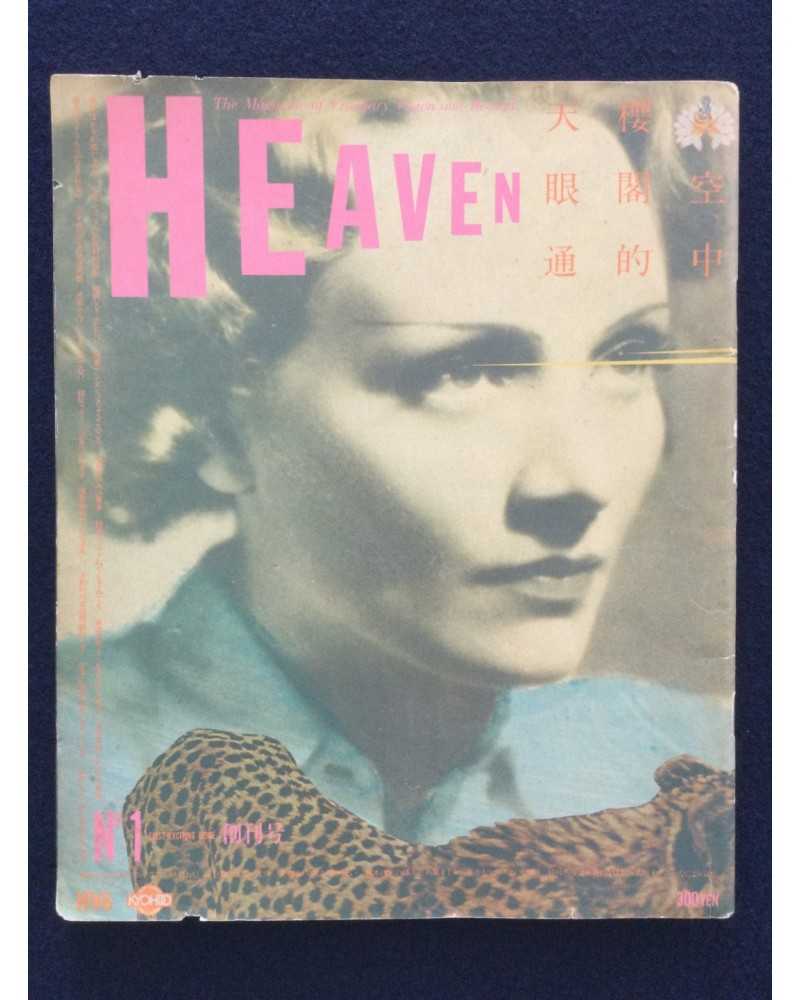 Heaven - No.1 - 1980