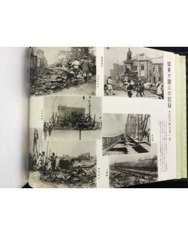 Niigata earthquake, 1964.6.16 - 1964