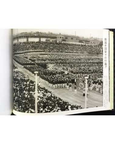 Niigata earthquake, 1964.6.16 - 1964