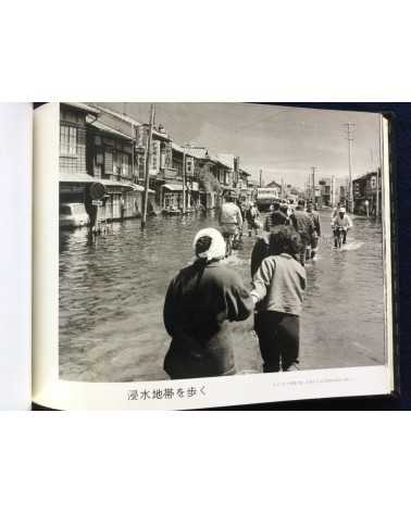 Niigata earthquake, 1964.6.16 - 1964