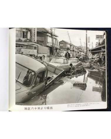 Niigata earthquake, 1964.6.16 - 1964