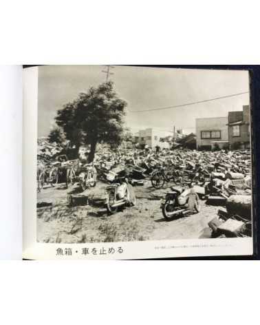 Niigata earthquake, 1964.6.16 - 1964