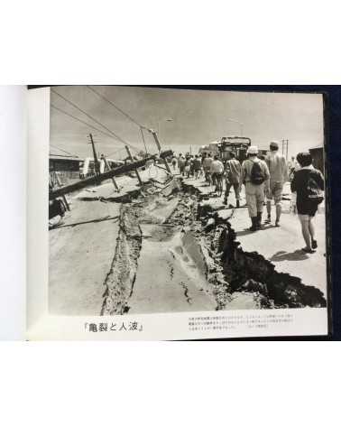 Niigata earthquake, 1964.6.16 - 1964