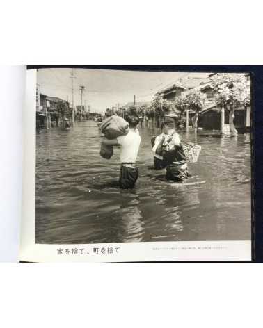 Niigata earthquake, 1964.6.16 - 1964