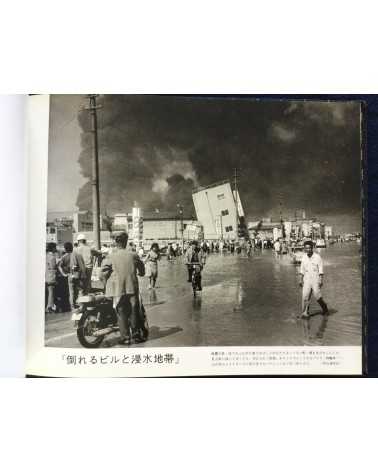 Niigata earthquake, 1964.6.16 - 1964