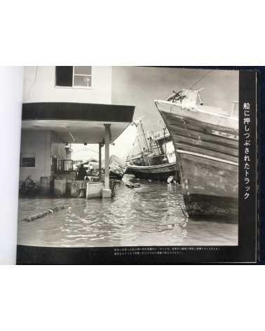 Niigata earthquake, 1964.6.16 - 1964