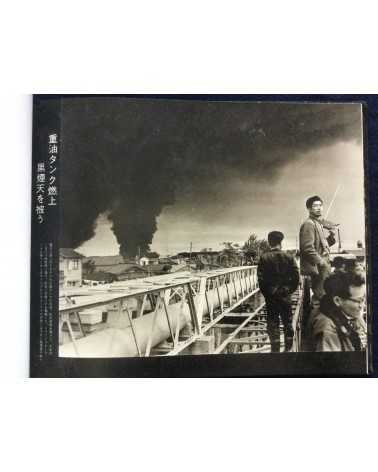 Niigata earthquake, 1964.6.16 - 1964