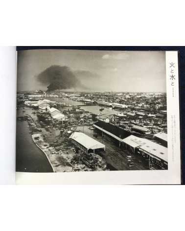 Niigata earthquake, 1964.6.16 - 1964