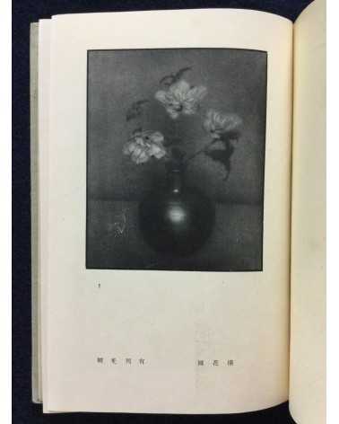 Masataka Takayama - Introduction to Photography - 1931