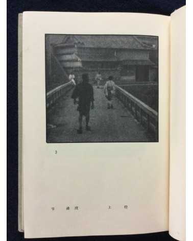 Masataka Takayama - Introduction to Photography - 1931