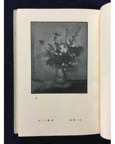 Masataka Takayama - Introduction to Photography - 1931
