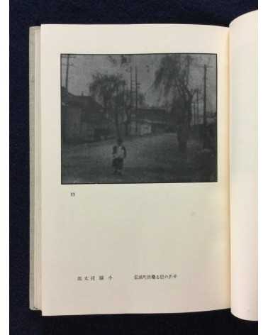 Masataka Takayama - Introduction to Photography - 1931