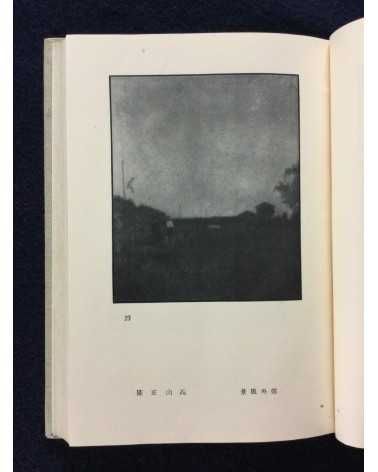 Masataka Takayama - Introduction to Photography - 1931