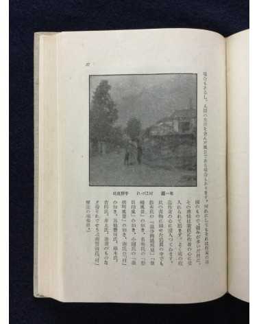 Masataka Takayama - Introduction to Photography - 1931