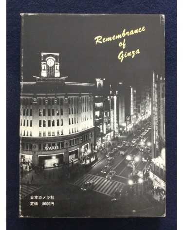 Koji Morooka - Remembrance of Ginza - 1982