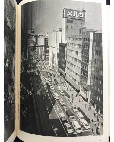 Koji Morooka - Remembrance of Ginza - 1982