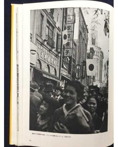 Koji Morooka - Remembrance of Ginza - 1982